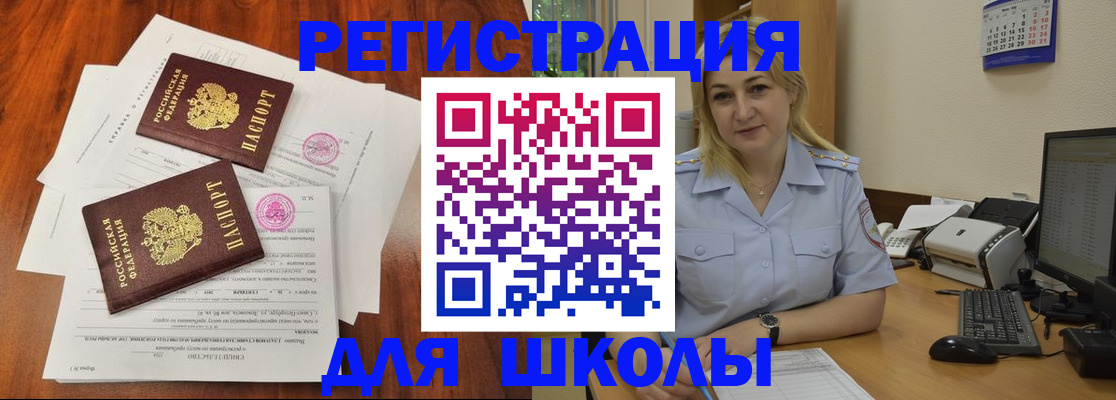 прописка штамп в Шимановске