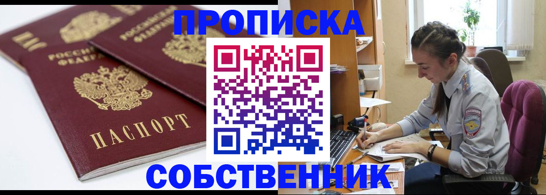 регистрация в Шимановске