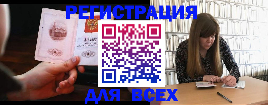 временная регистрация гарантия в Шимановске